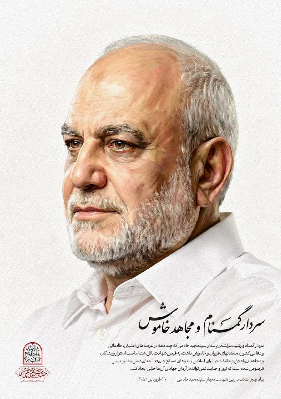 Encontro diplomático tenso com o tema das ameaças de Trump entre Irã e EUA